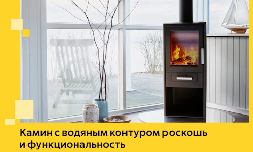 Камин с водяным контуром роскошь и функциональность в Гулькевичах